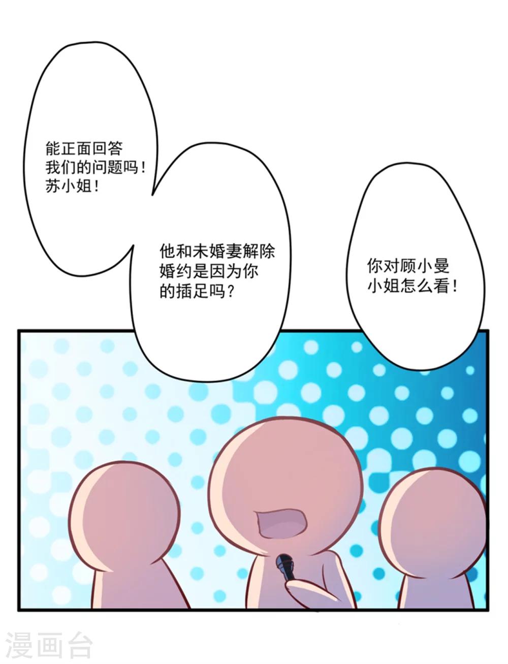 第94话 影后地下恋情曝光-第97话