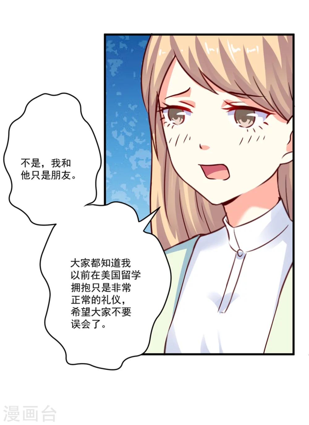 第94话 影后地下恋情曝光-第97话
