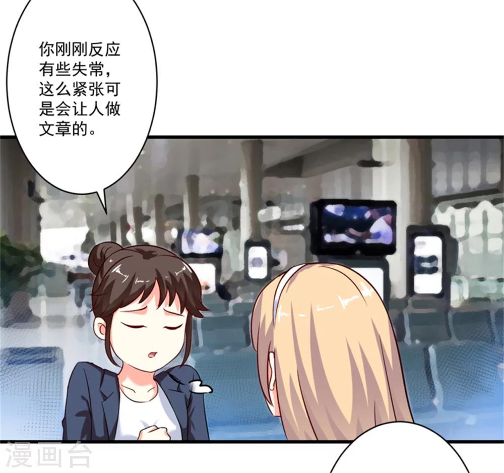 第94话 影后地下恋情曝光-第97话