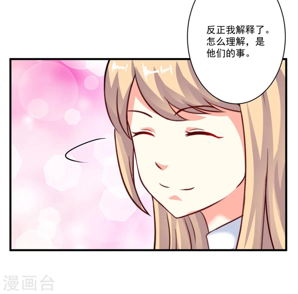 第94话 影后地下恋情曝光-第97话