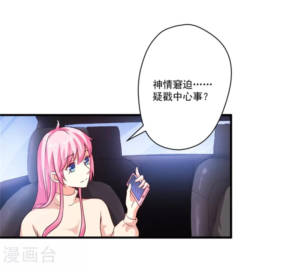 第94话 影后地下恋情曝光-第97话