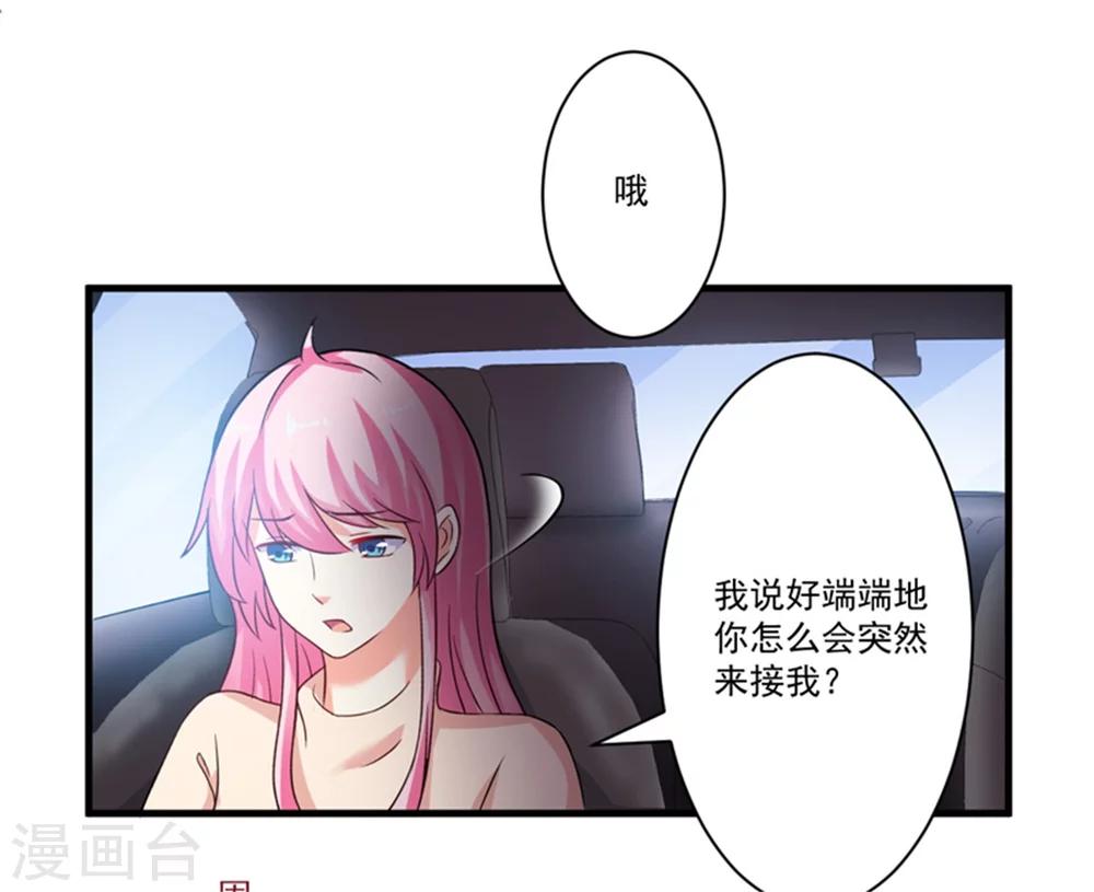 第94话 影后地下恋情曝光-第97话