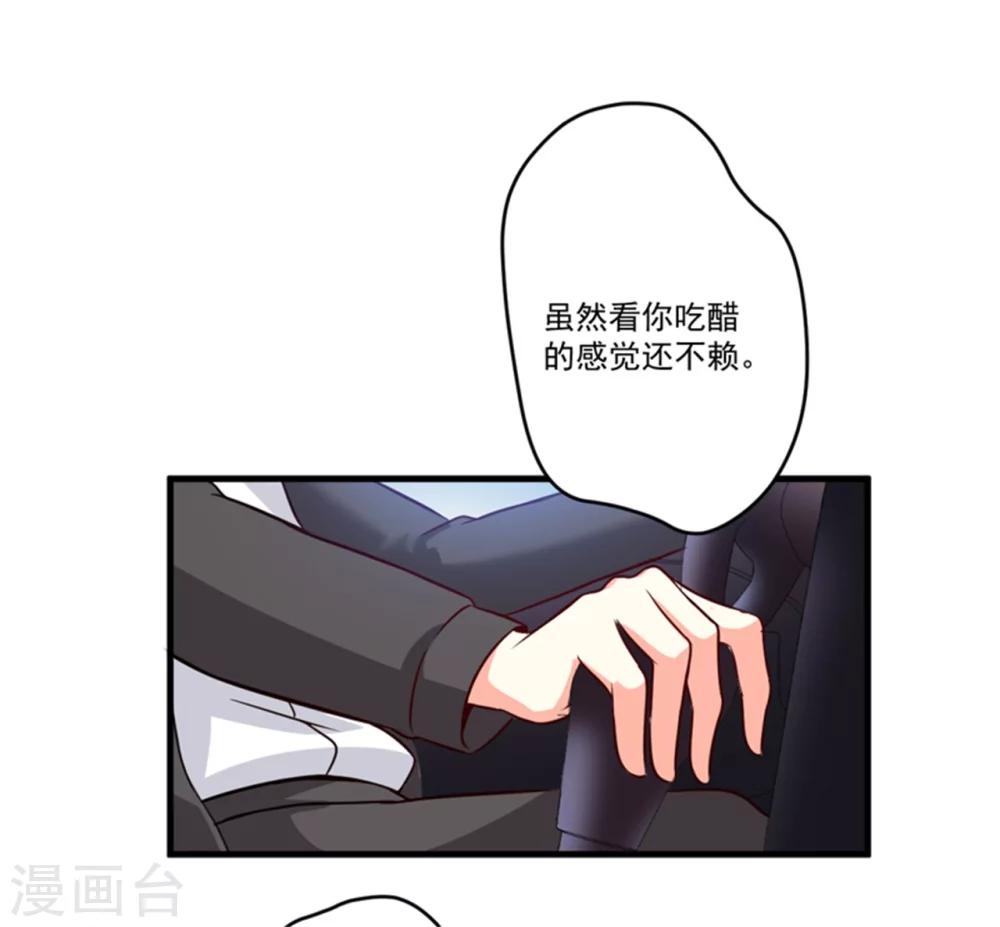 第94话 影后地下恋情曝光-第97话