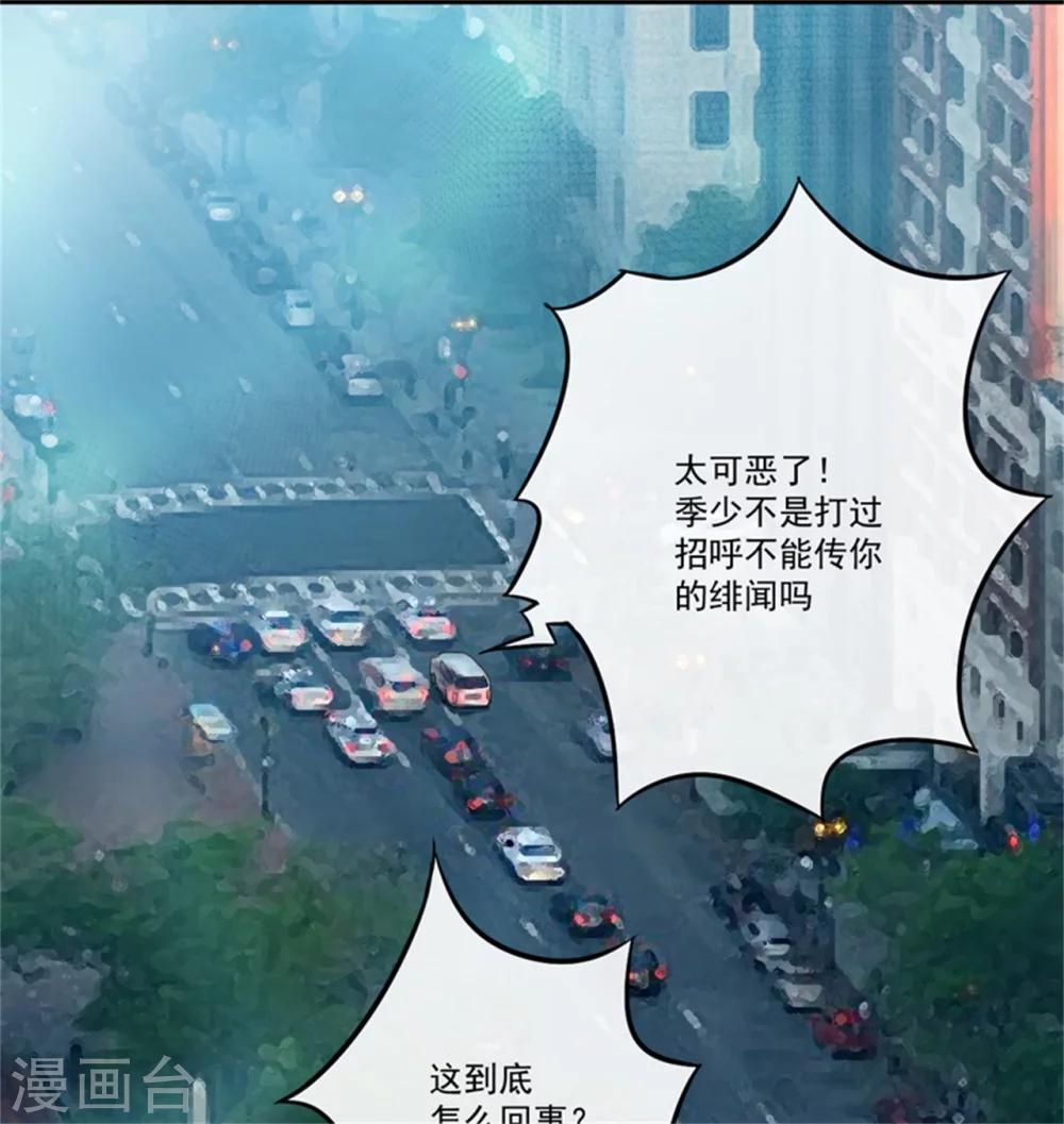 第94话 影后地下恋情曝光-第97话