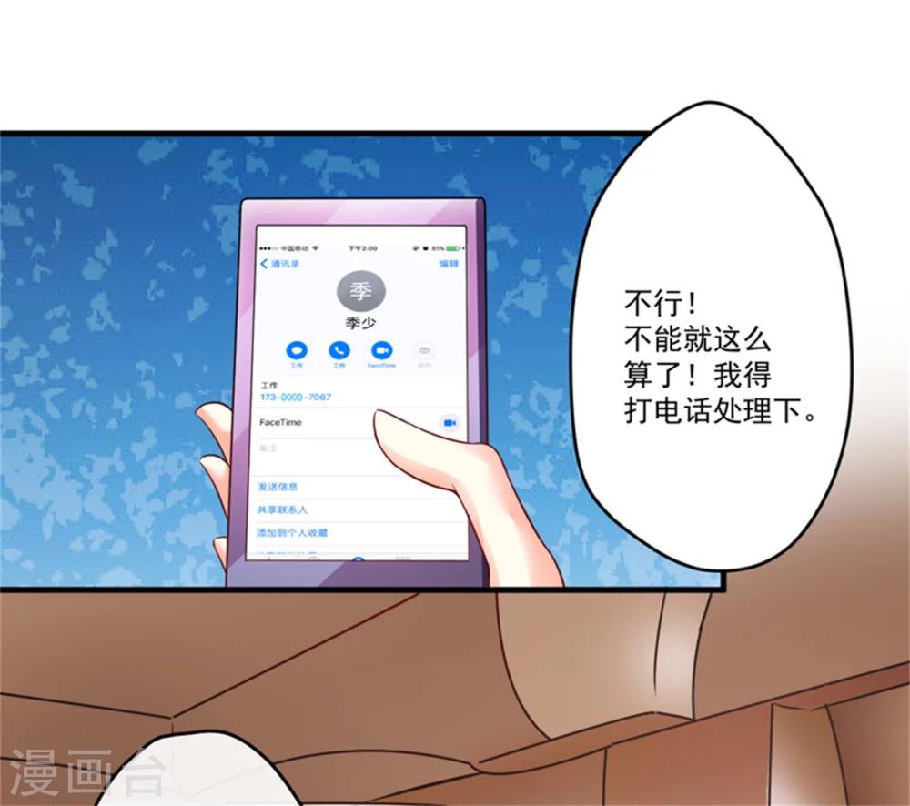 第94话 影后地下恋情曝光-第97话