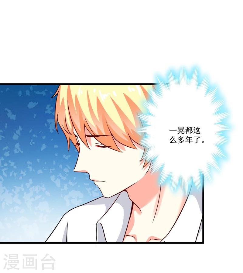 第96话 你怎么能揭人伤疤呢-第99话