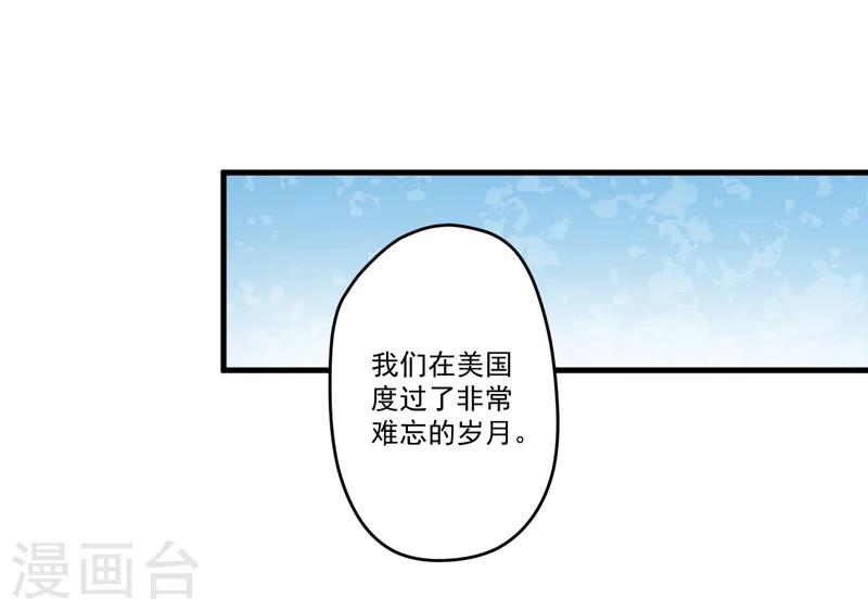 第96话 你怎么能揭人伤疤呢-第99话