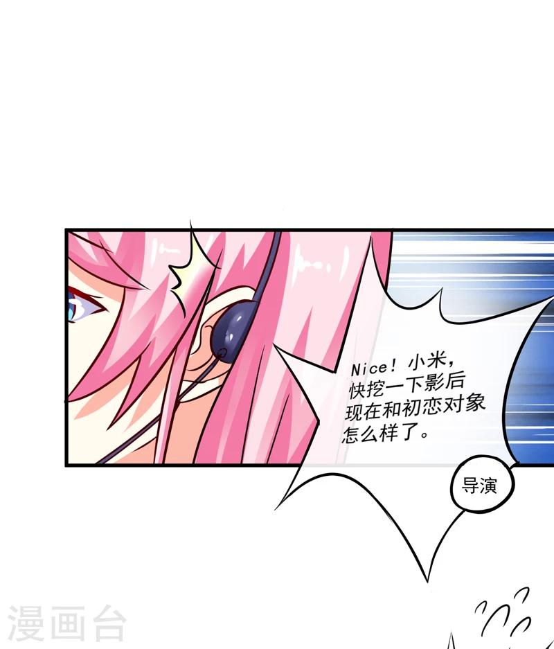 第96话 你怎么能揭人伤疤呢-第99话