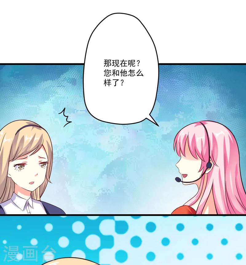 第96话 你怎么能揭人伤疤呢-第99话