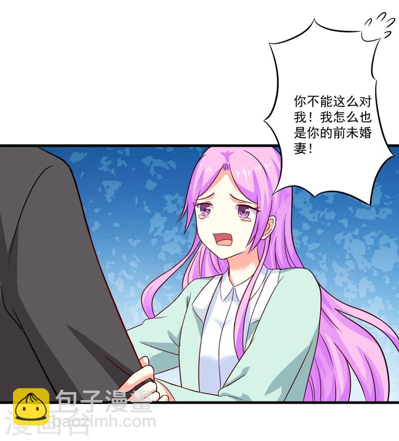 第96话 你怎么能揭人伤疤呢-第99话