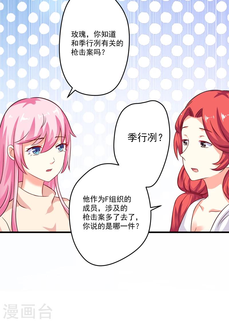 第96话 你怎么能揭人伤疤呢-第99话