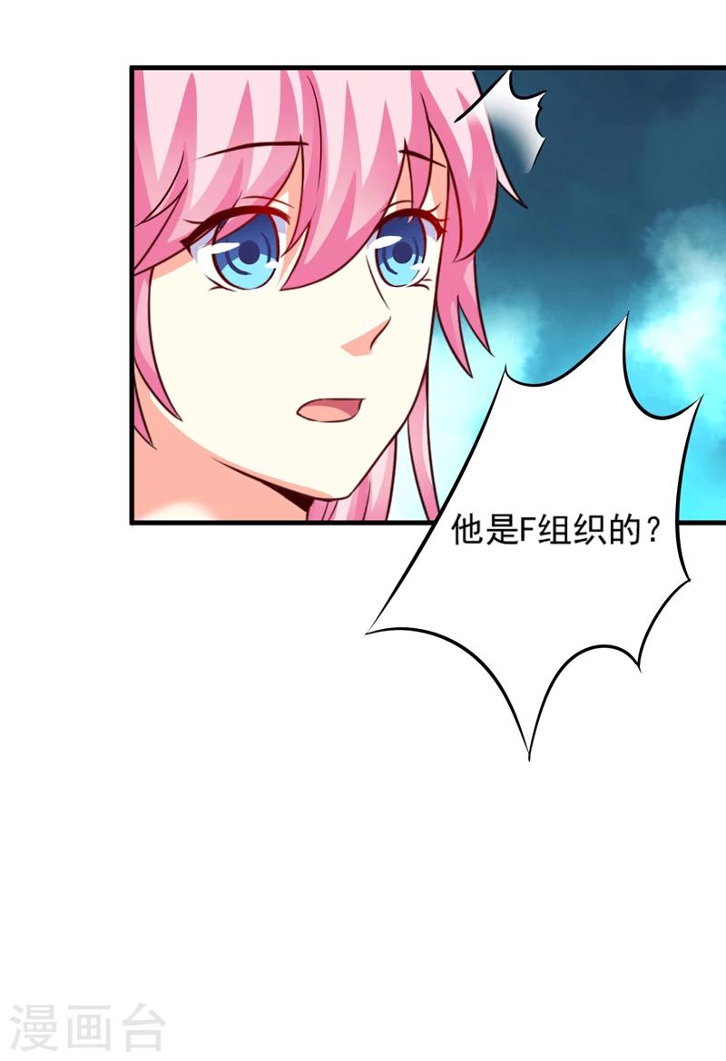 第96话 你怎么能揭人伤疤呢-第99话