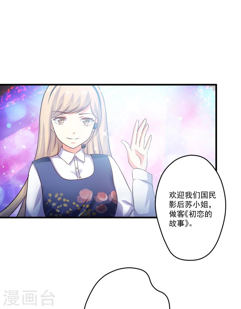 第96话 你怎么能揭人伤疤呢-第99话