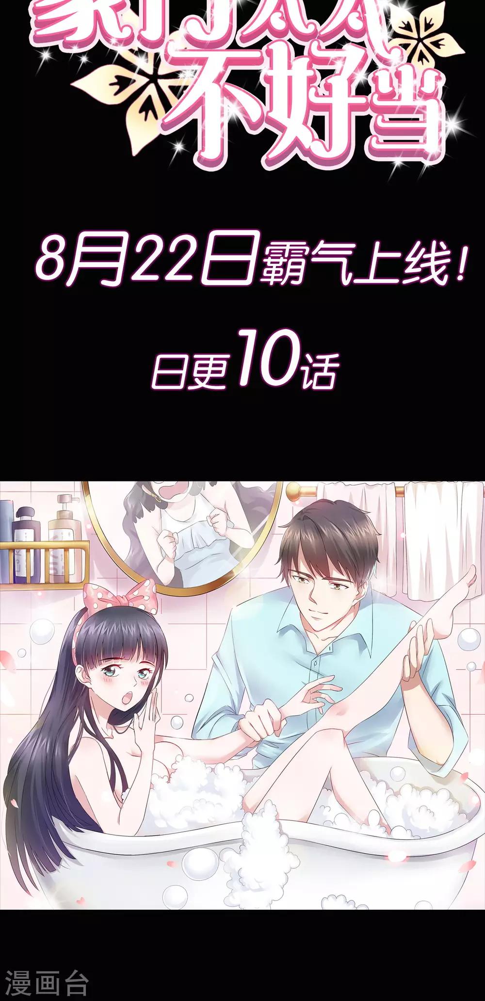 预告-第1话