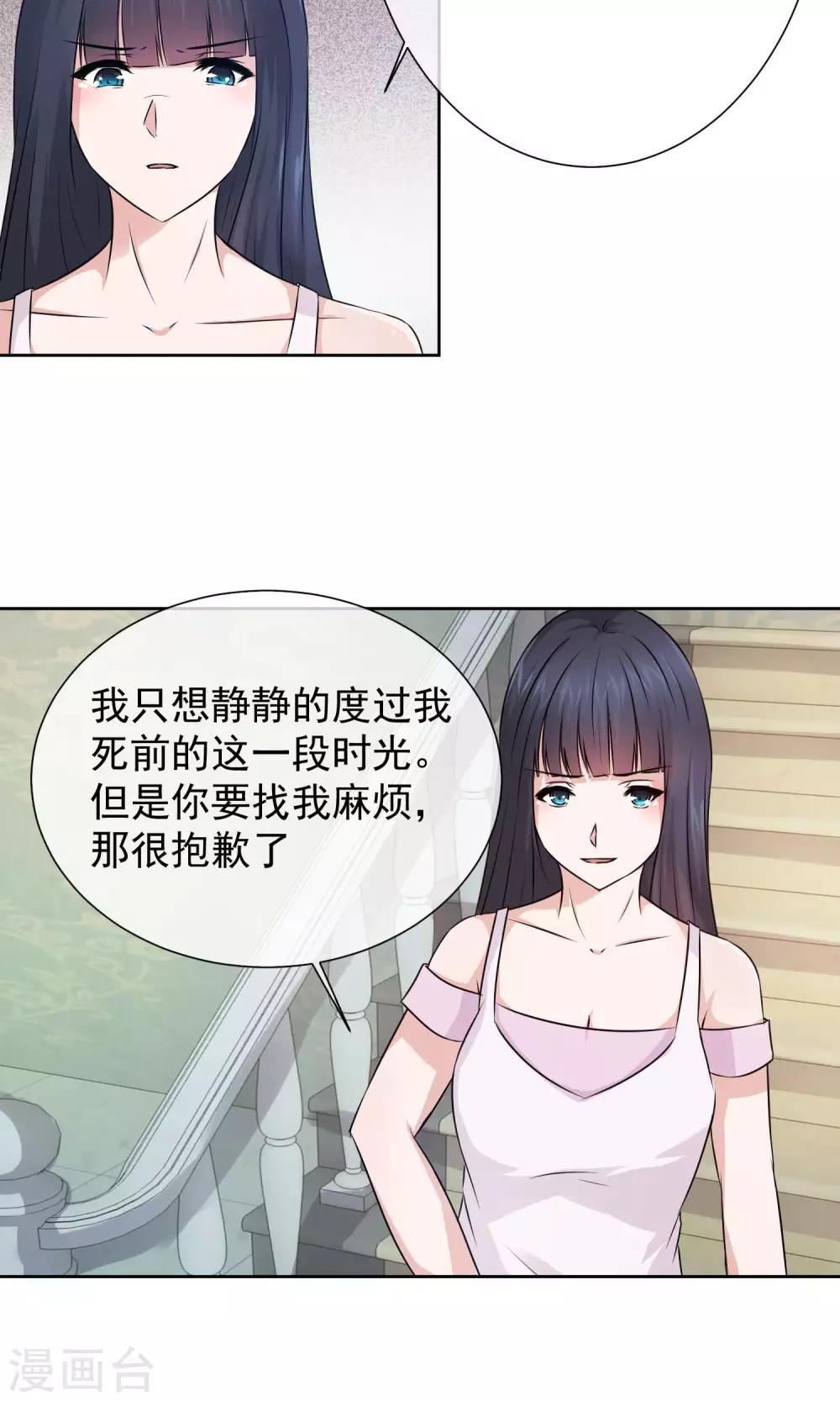 第10话 我该如何活下去-第11话