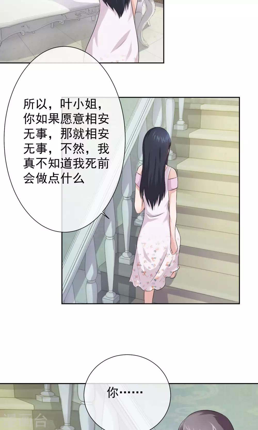 第10话 我该如何活下去-第11话