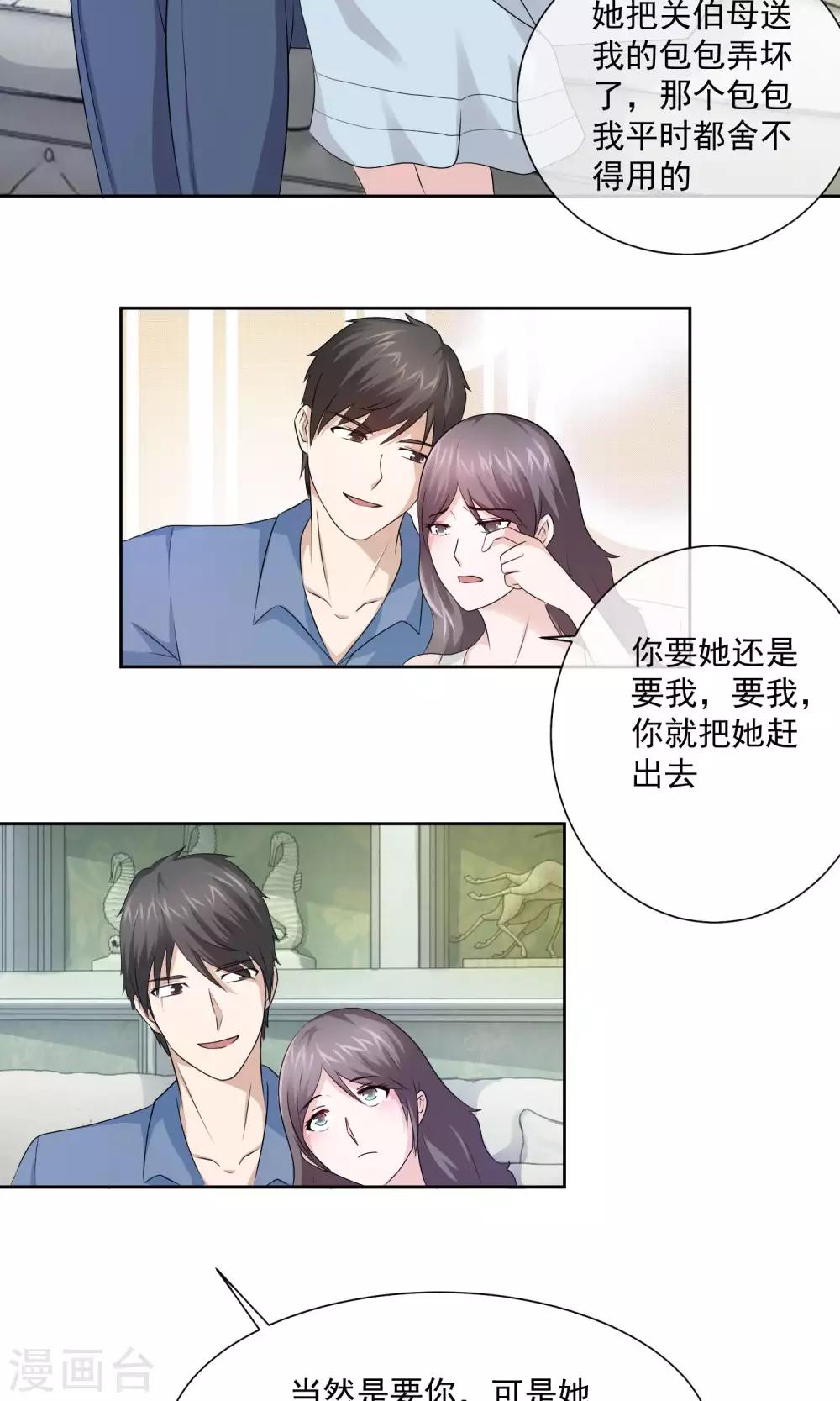 第10话 我该如何活下去-第11话