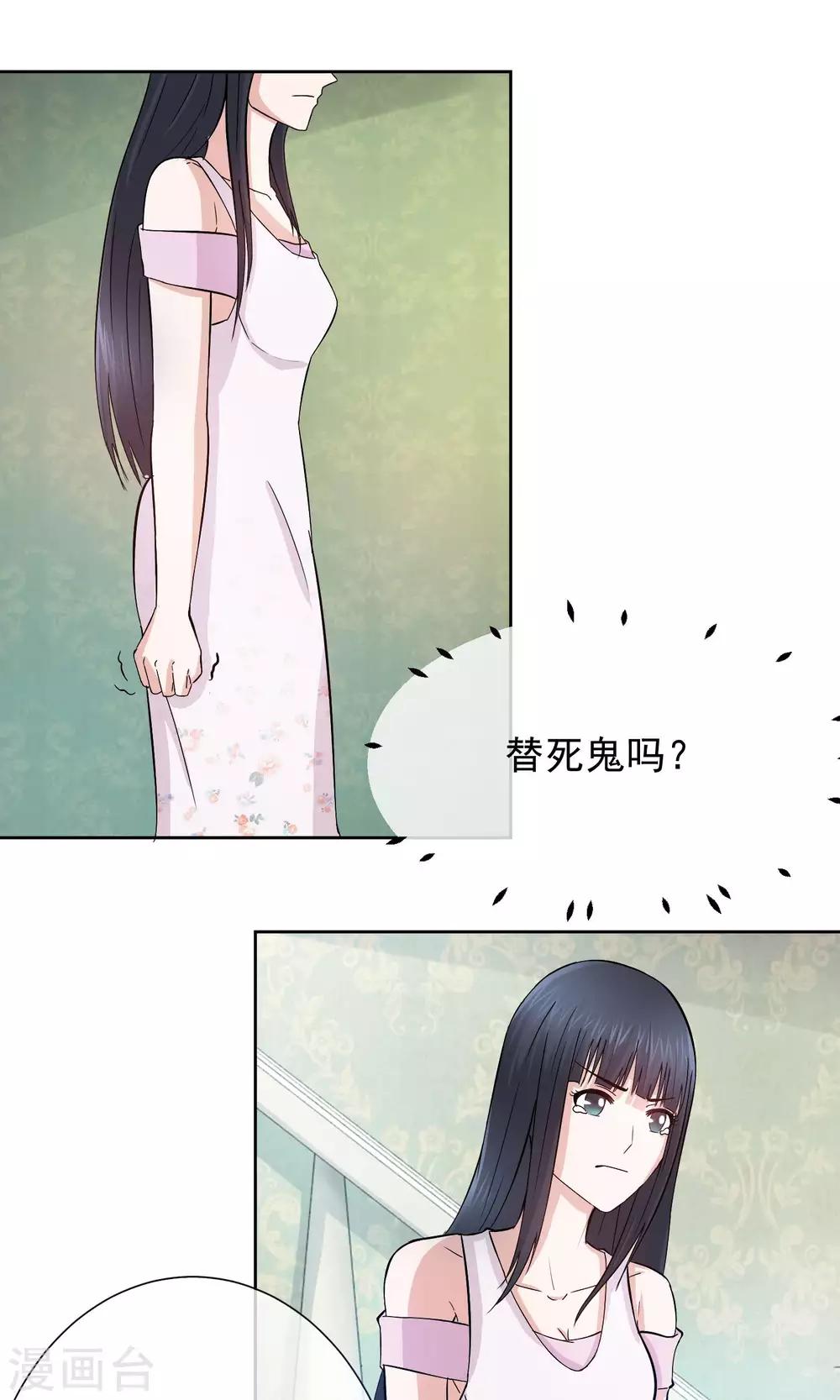 第10话 我该如何活下去-第11话