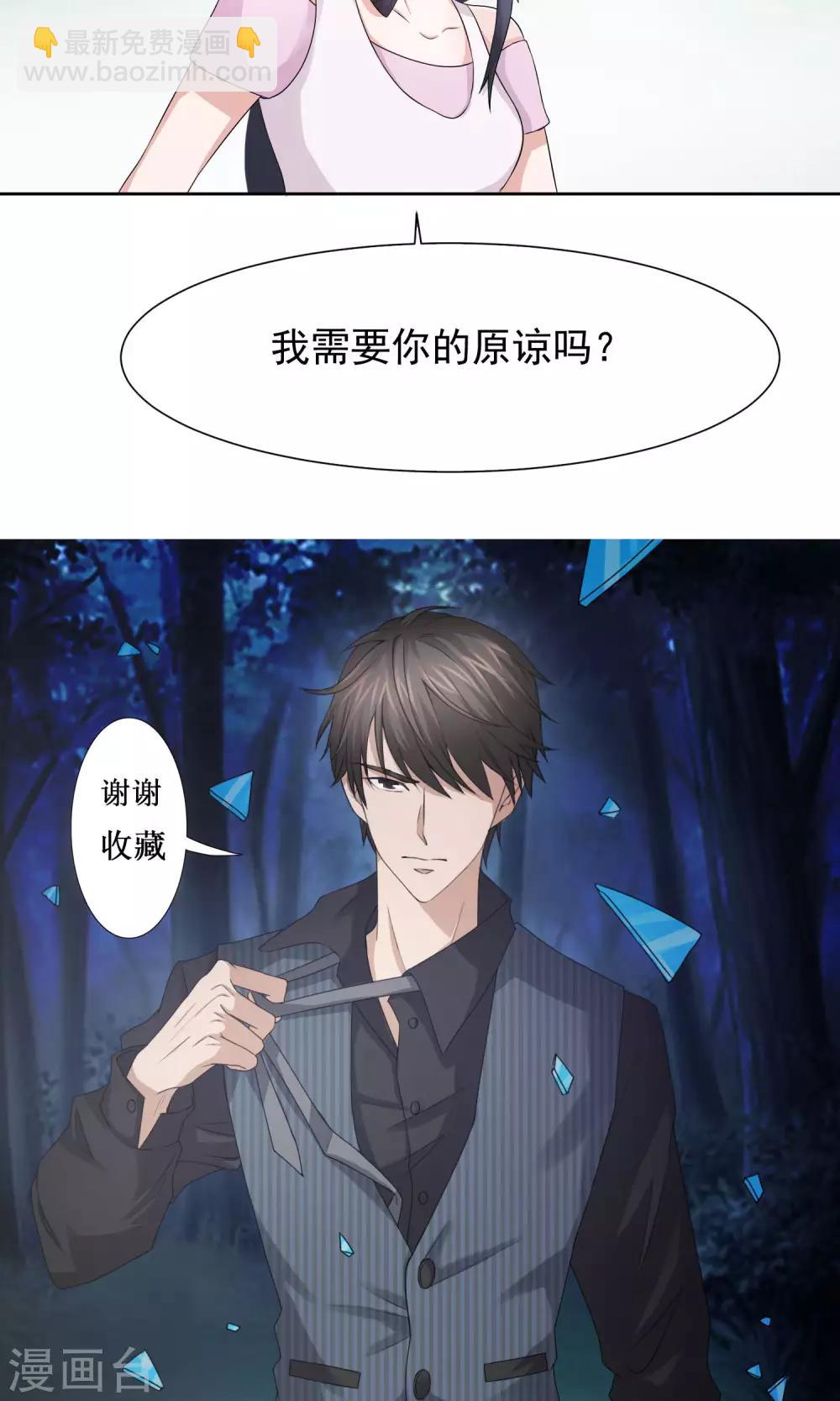 第10话 我该如何活下去-第11话