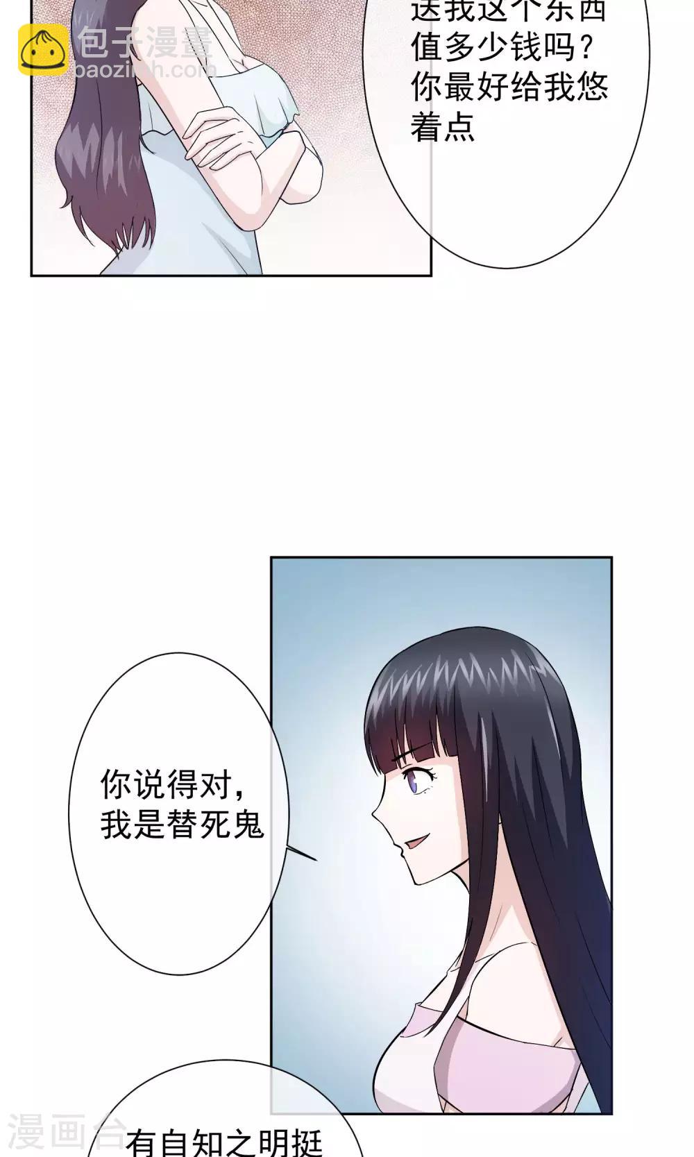 第10话 我该如何活下去-第11话