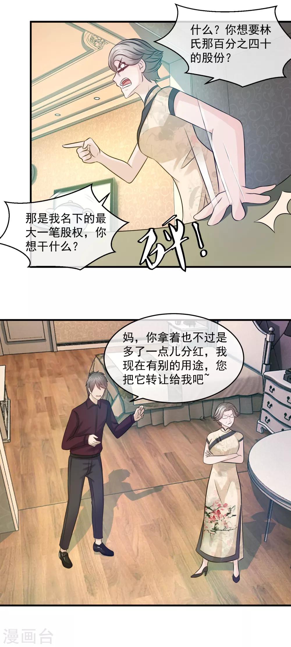第99话 求助关旭-第101话