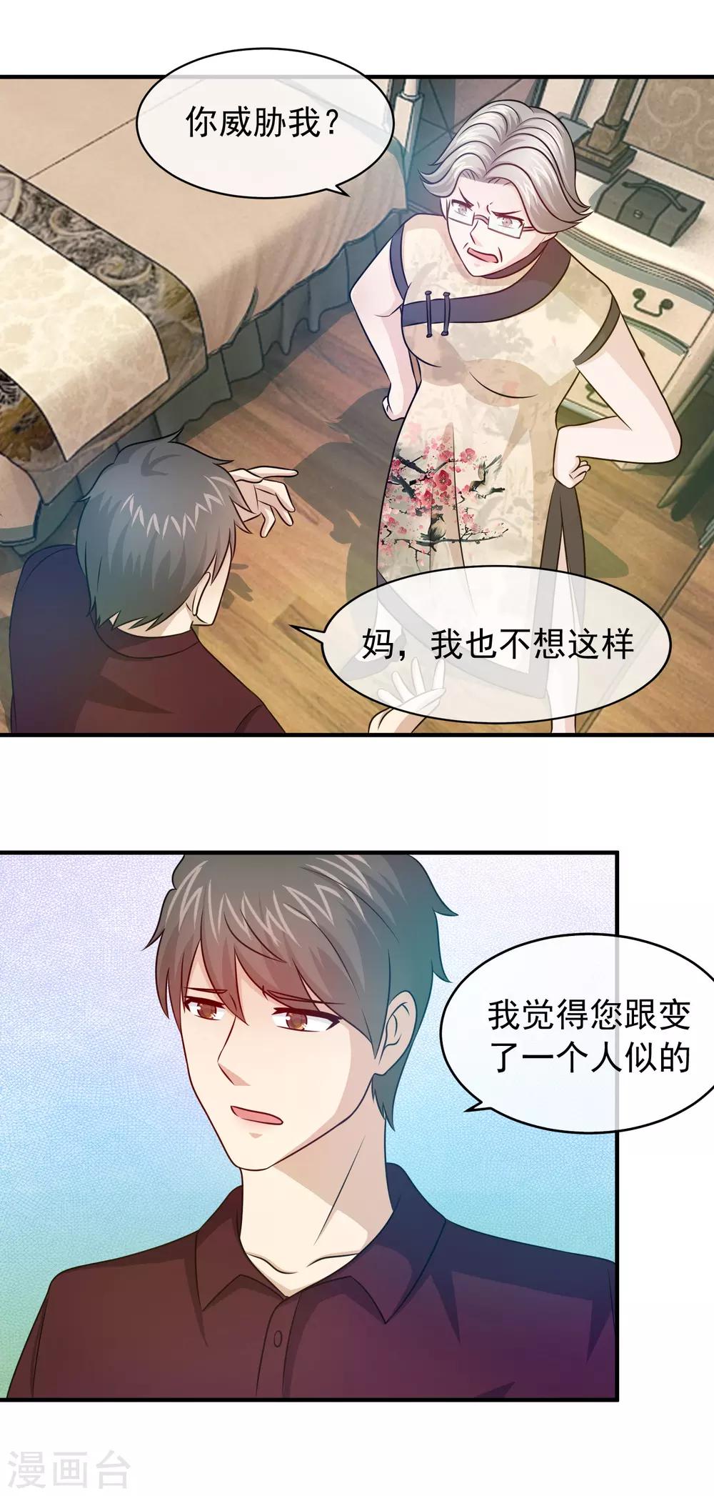 第99话 求助关旭-第101话