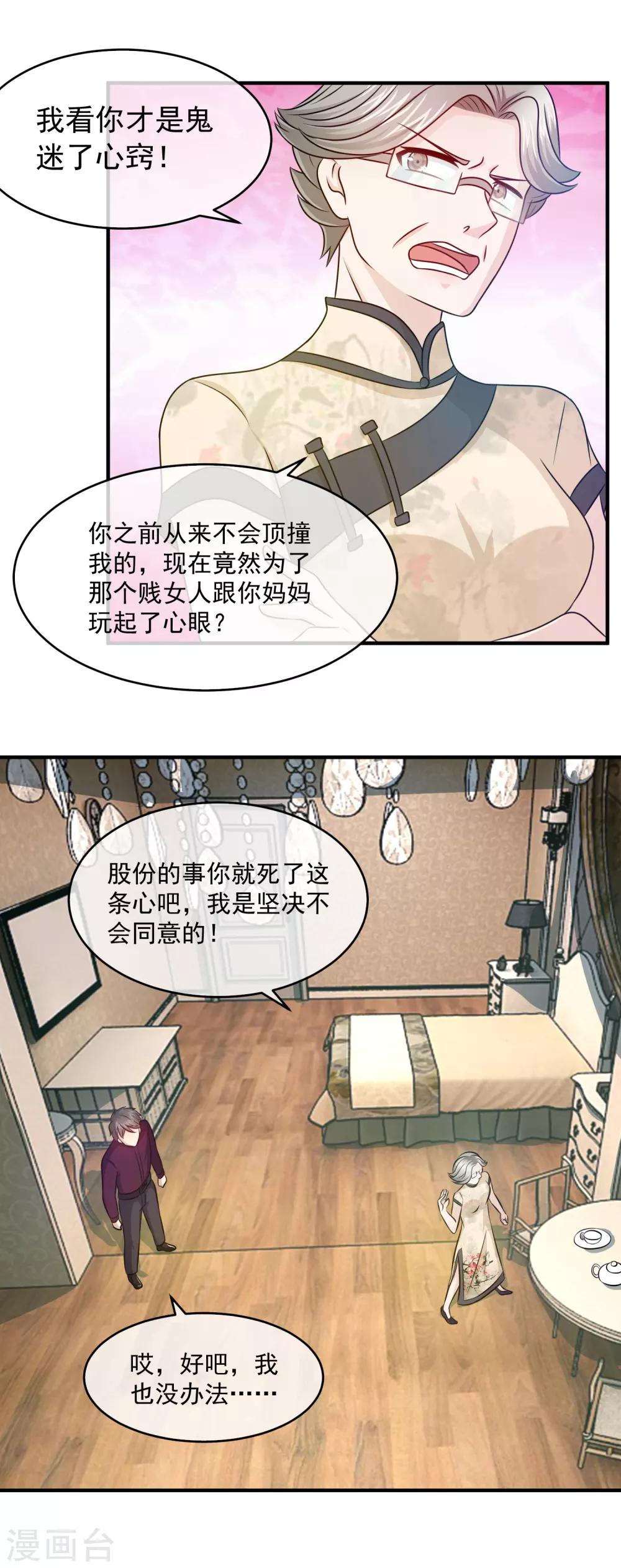 第99话 求助关旭-第101话