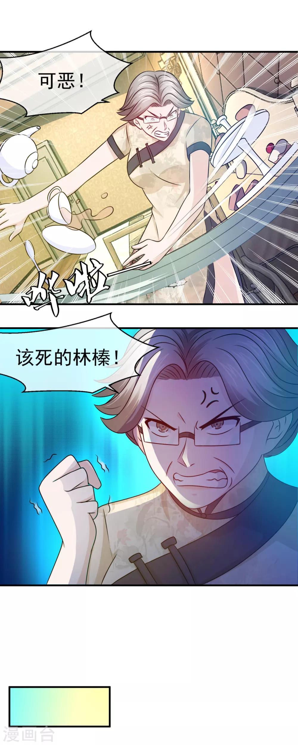 第99话 求助关旭-第101话
