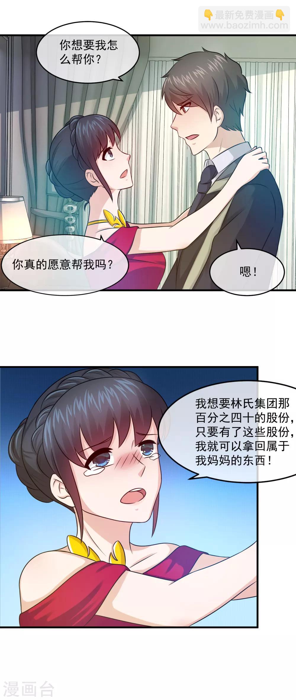 第99话 求助关旭-第101话