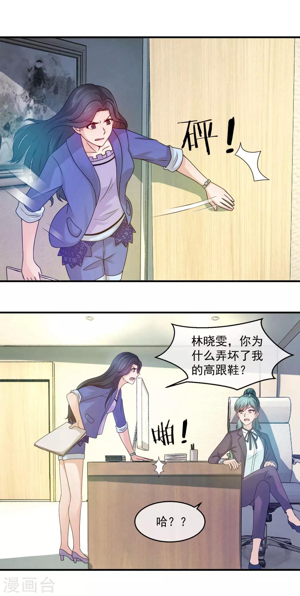 第101话 以其人之道还治其人之身-第103话