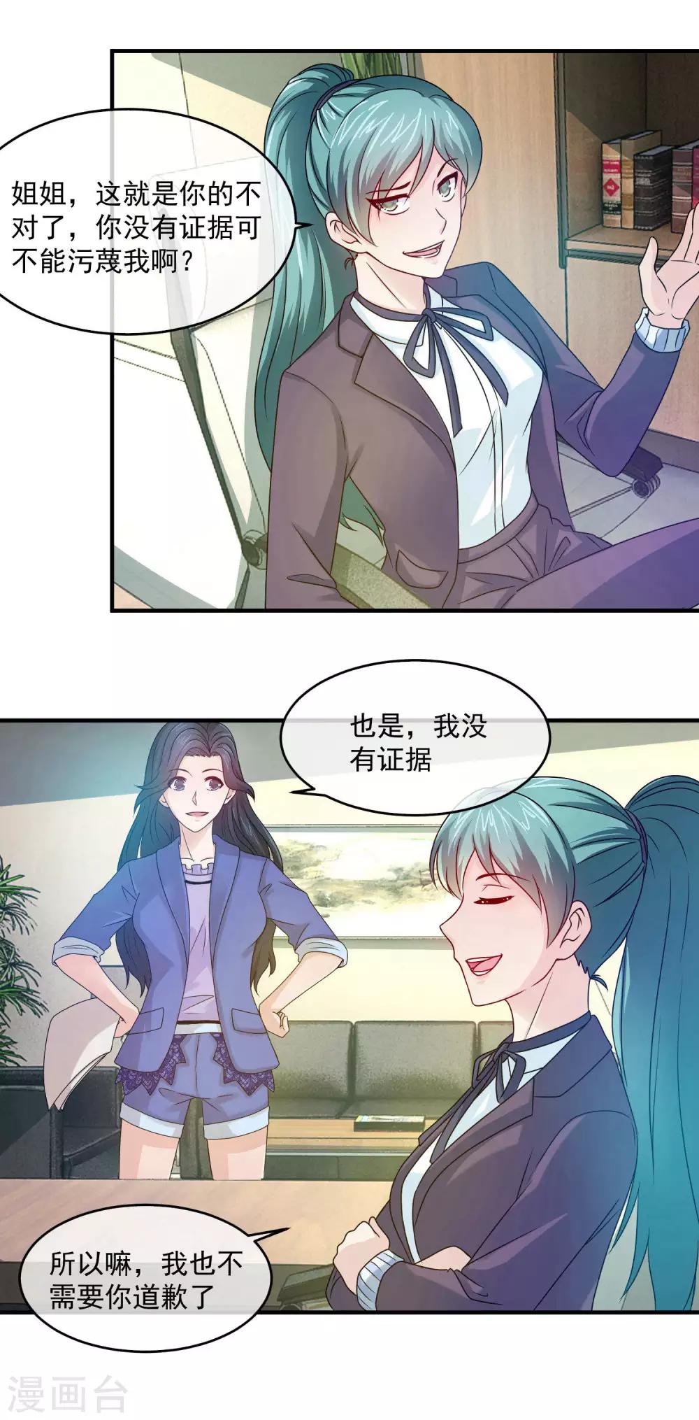 第101话 以其人之道还治其人之身-第103话