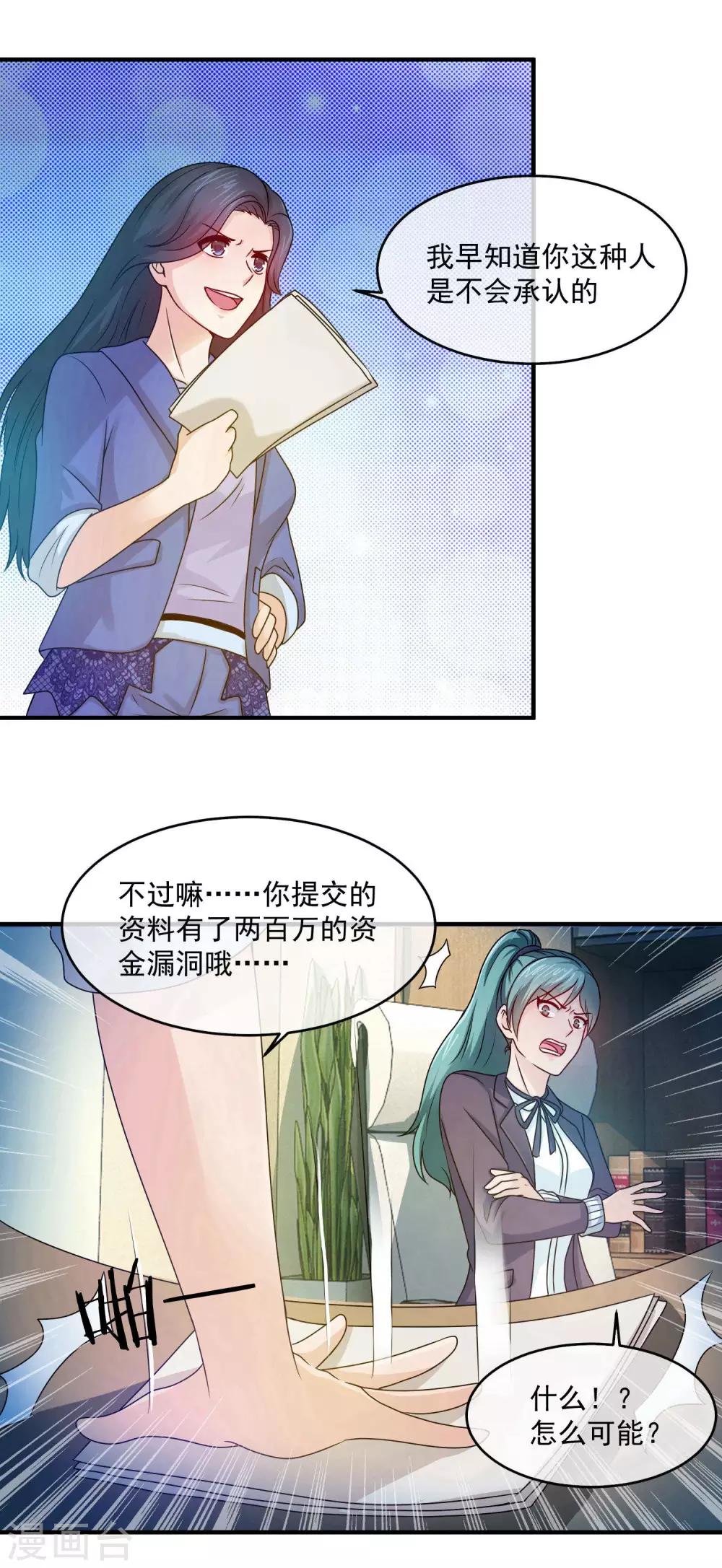 第101话 以其人之道还治其人之身-第103话