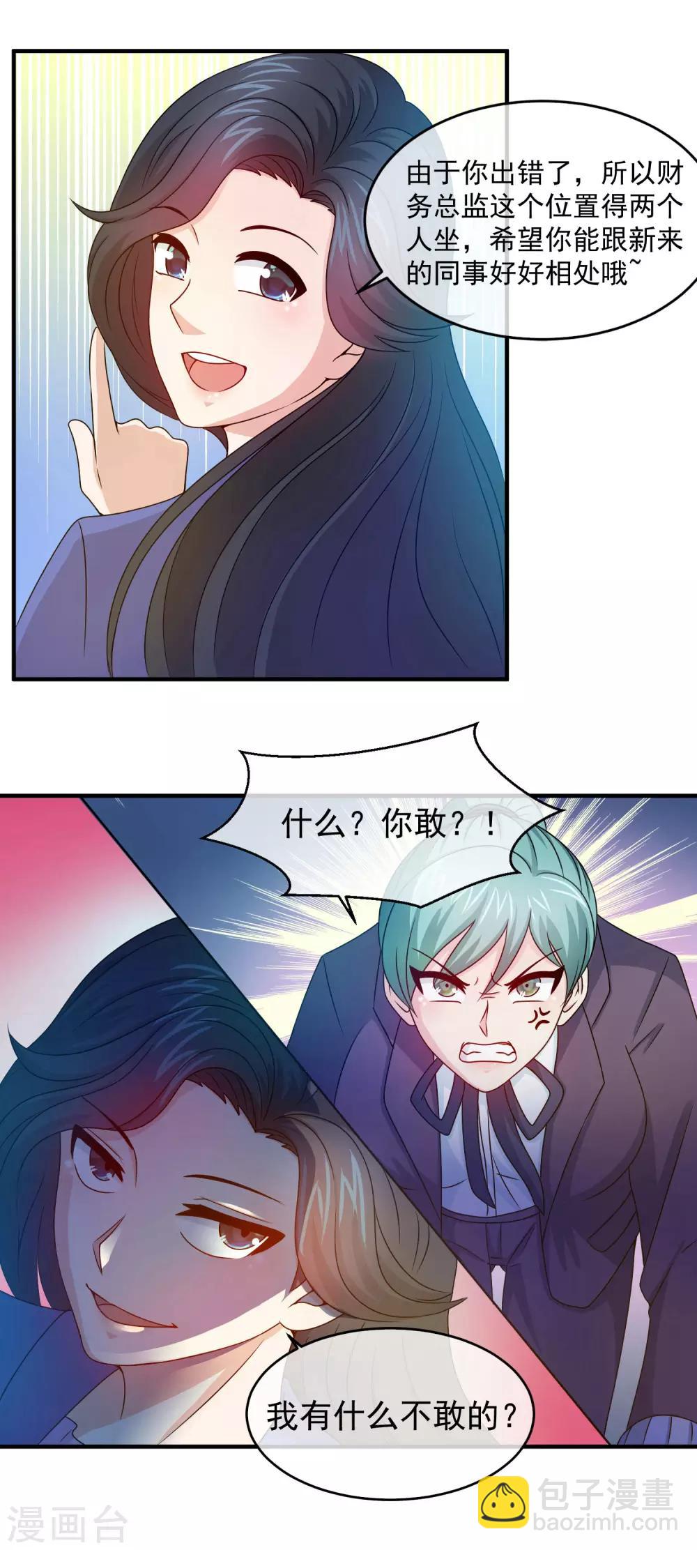 第101话 以其人之道还治其人之身-第103话