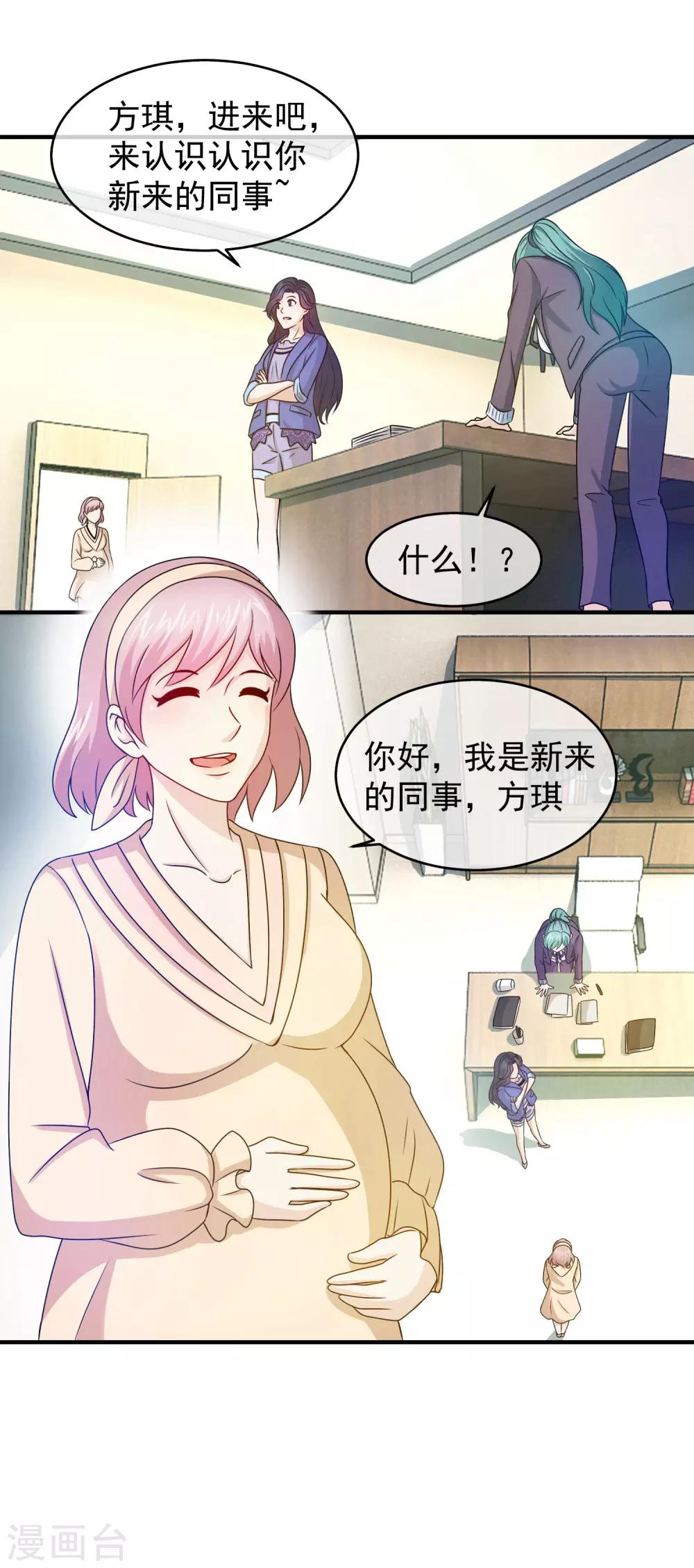 第101话 以其人之道还治其人之身-第103话