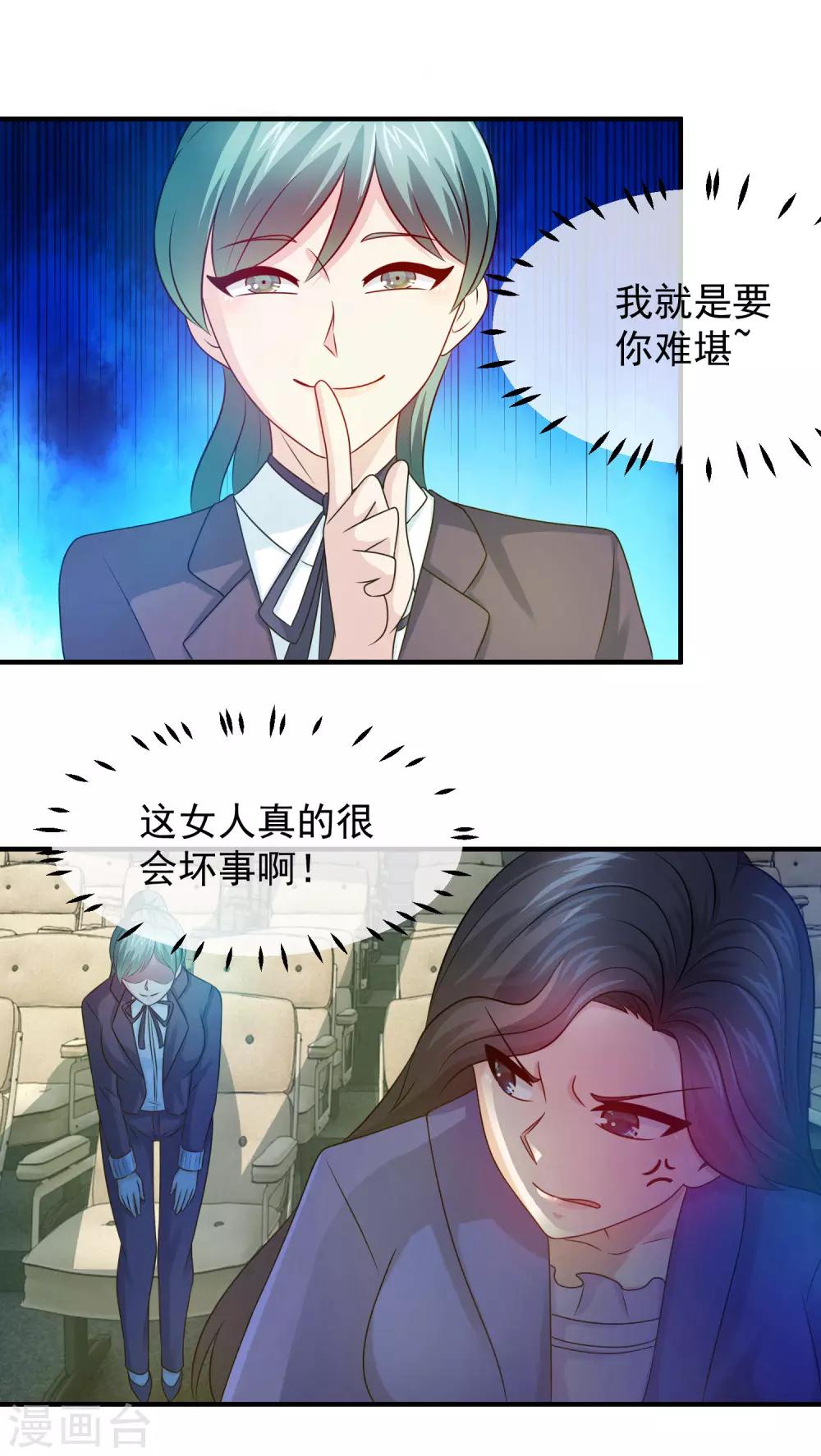 第101话 以其人之道还治其人之身-第103话