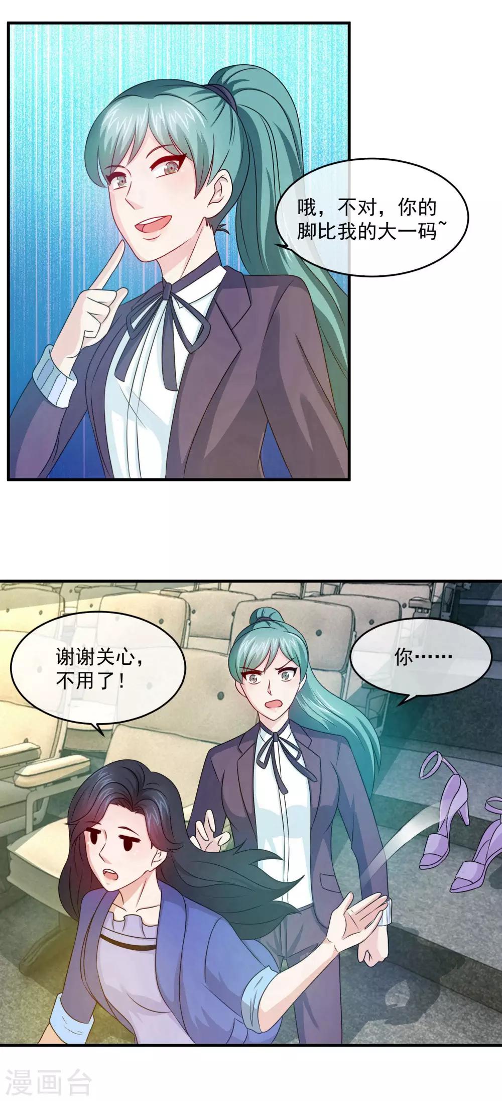 第101话 以其人之道还治其人之身-第103话
