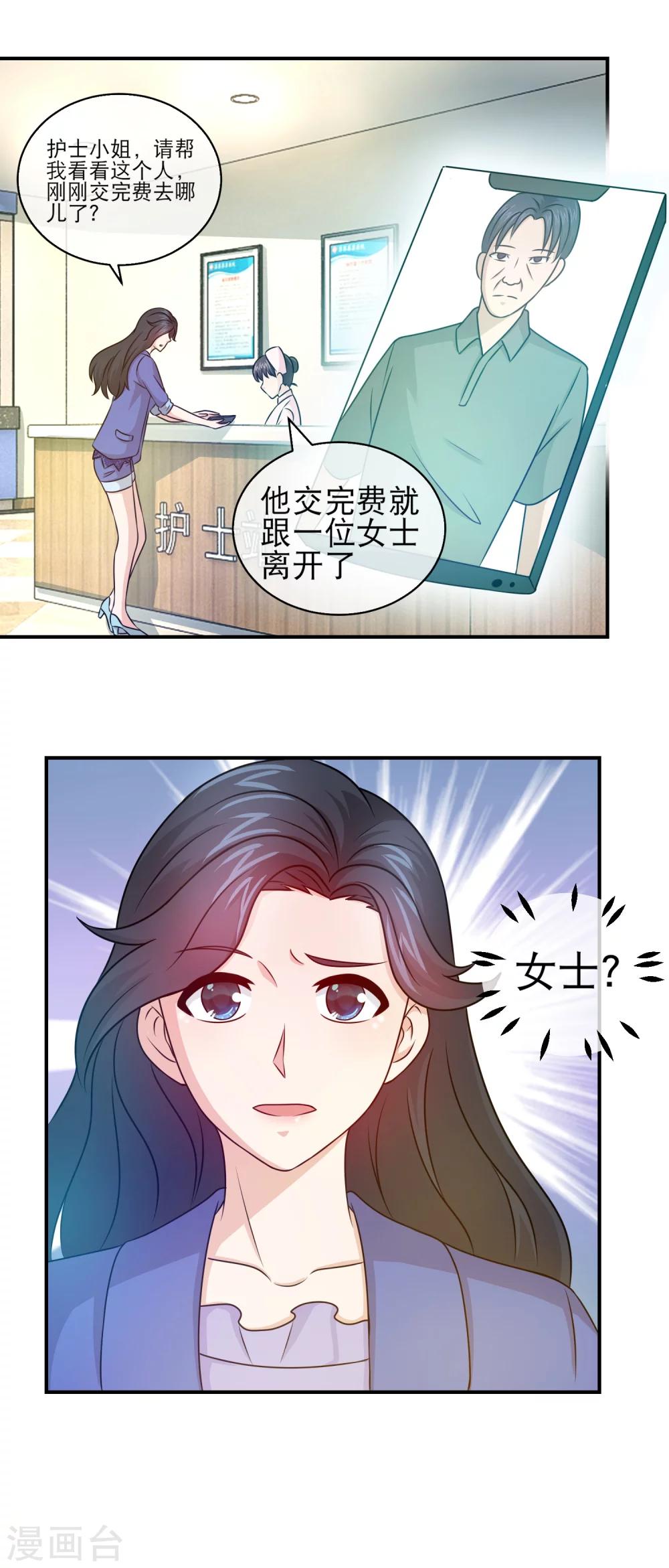 第103话 发现奸情-第105话