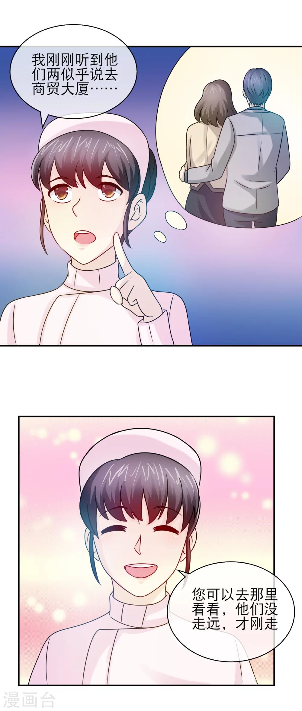 第103话 发现奸情-第105话