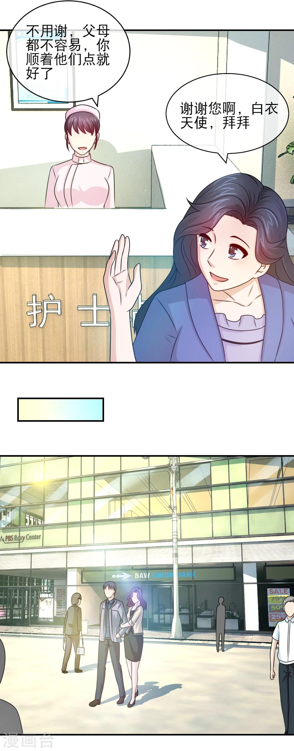 第103话 发现奸情-第105话