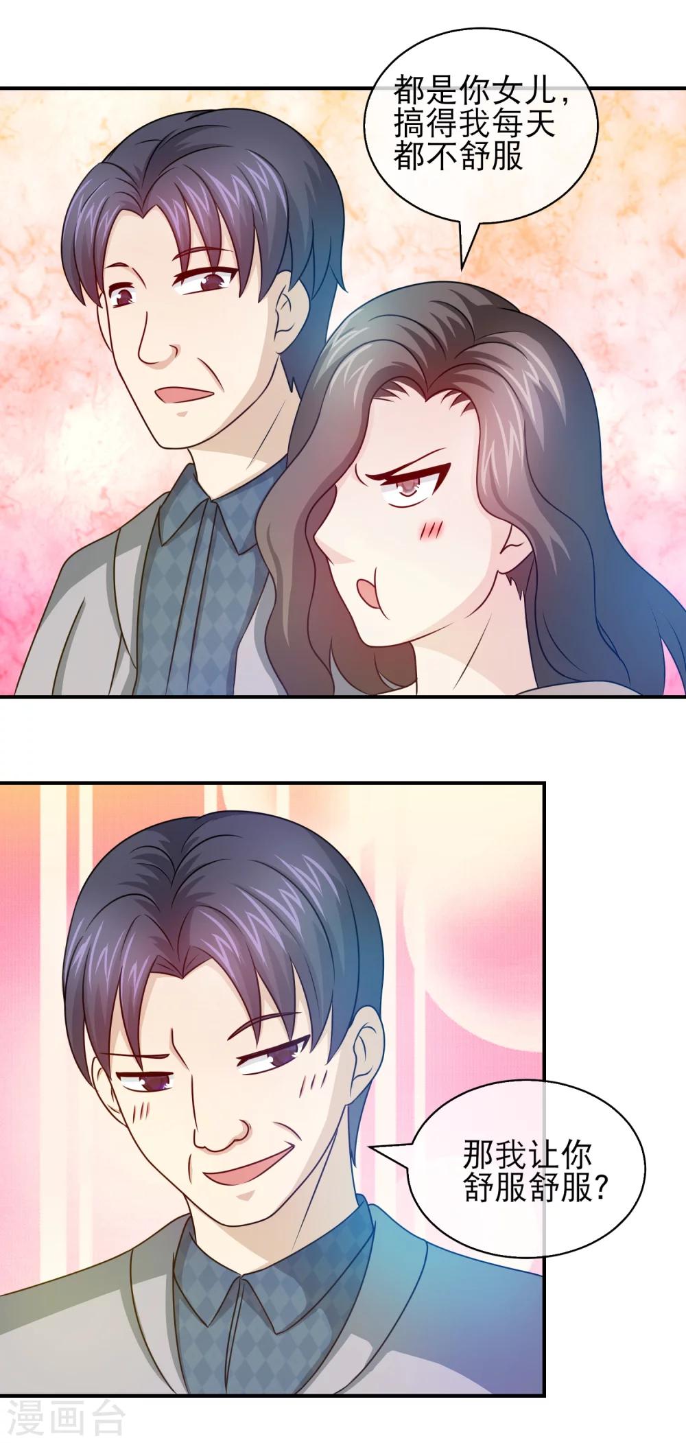 第103话 发现奸情-第105话