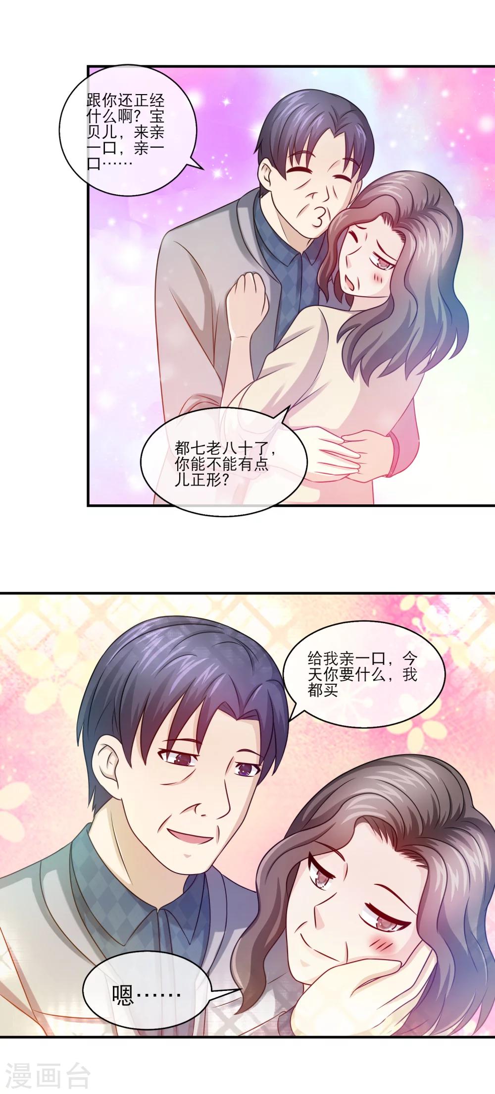 第103话 发现奸情-第105话