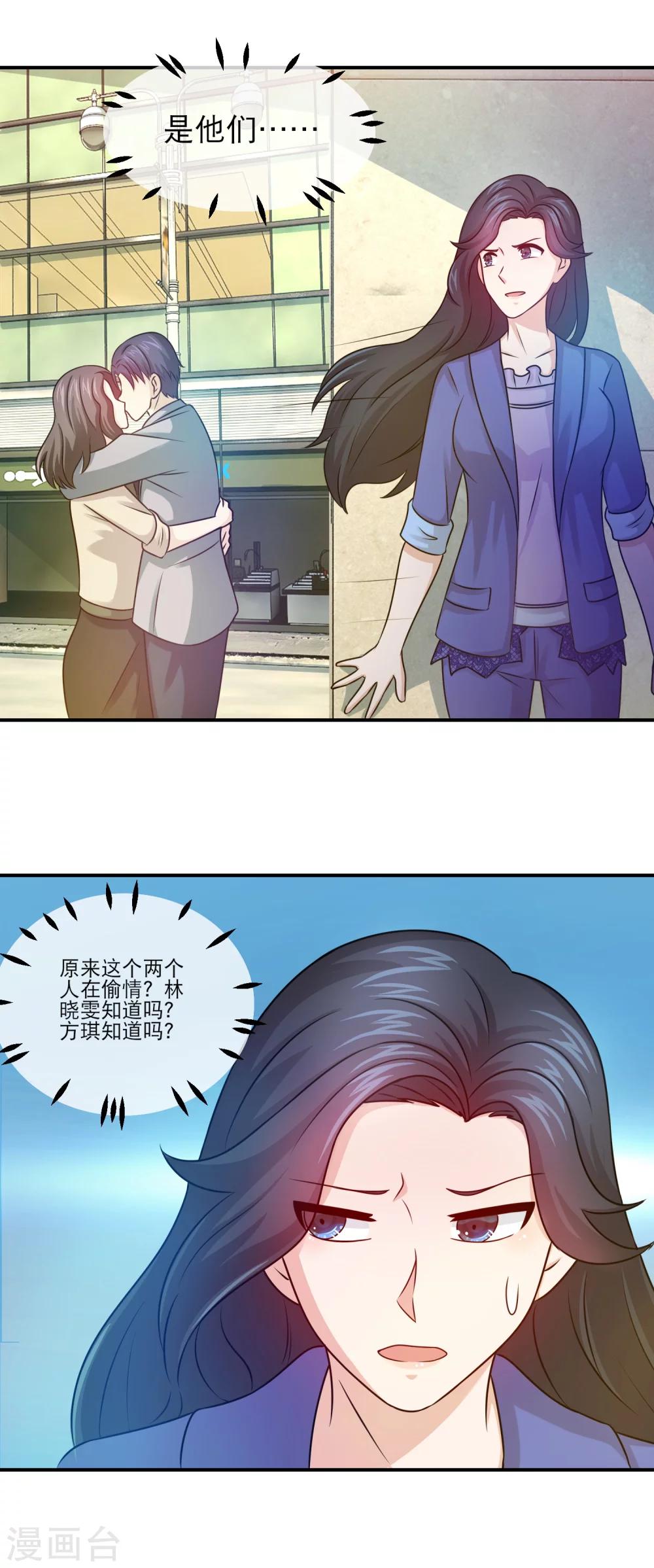 第103话 发现奸情-第105话