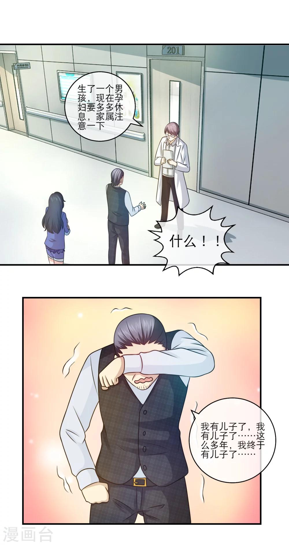 第103话 发现奸情-第105话