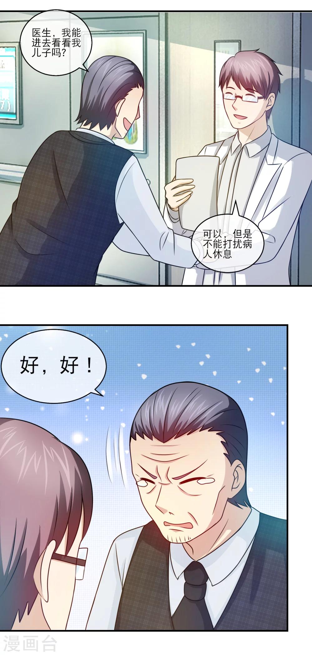 第103话 发现奸情-第105话