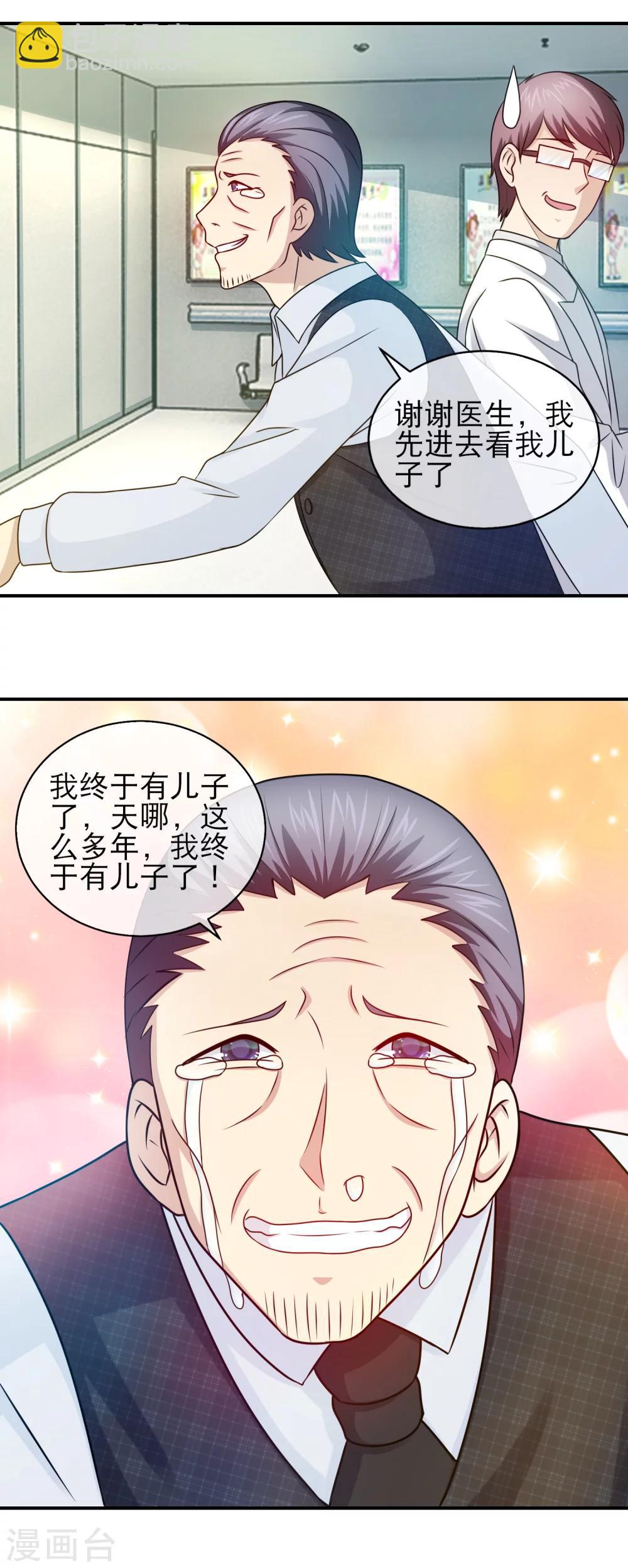 第103话 发现奸情-第105话