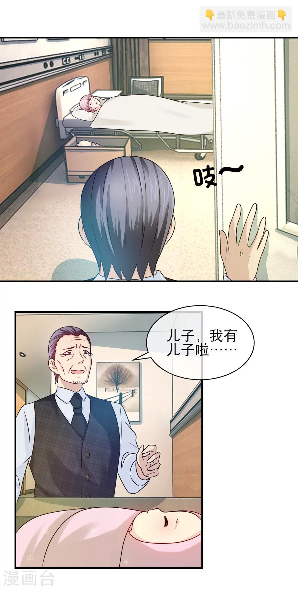 第103话 发现奸情-第105话
