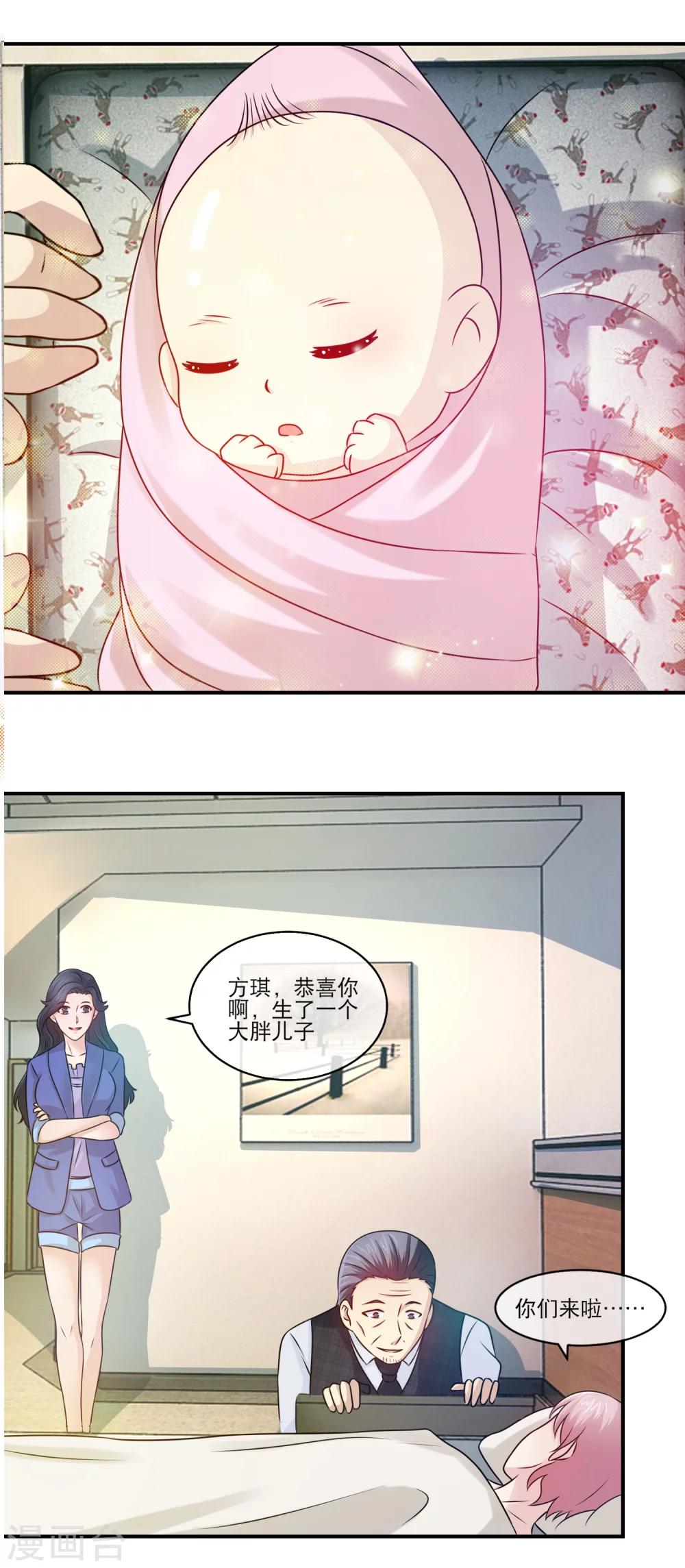 第103话 发现奸情-第105话