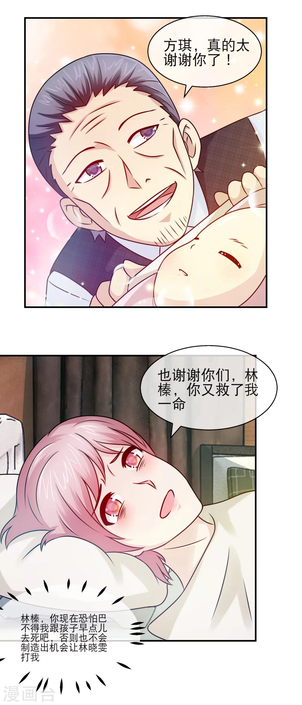 第103话 发现奸情-第105话