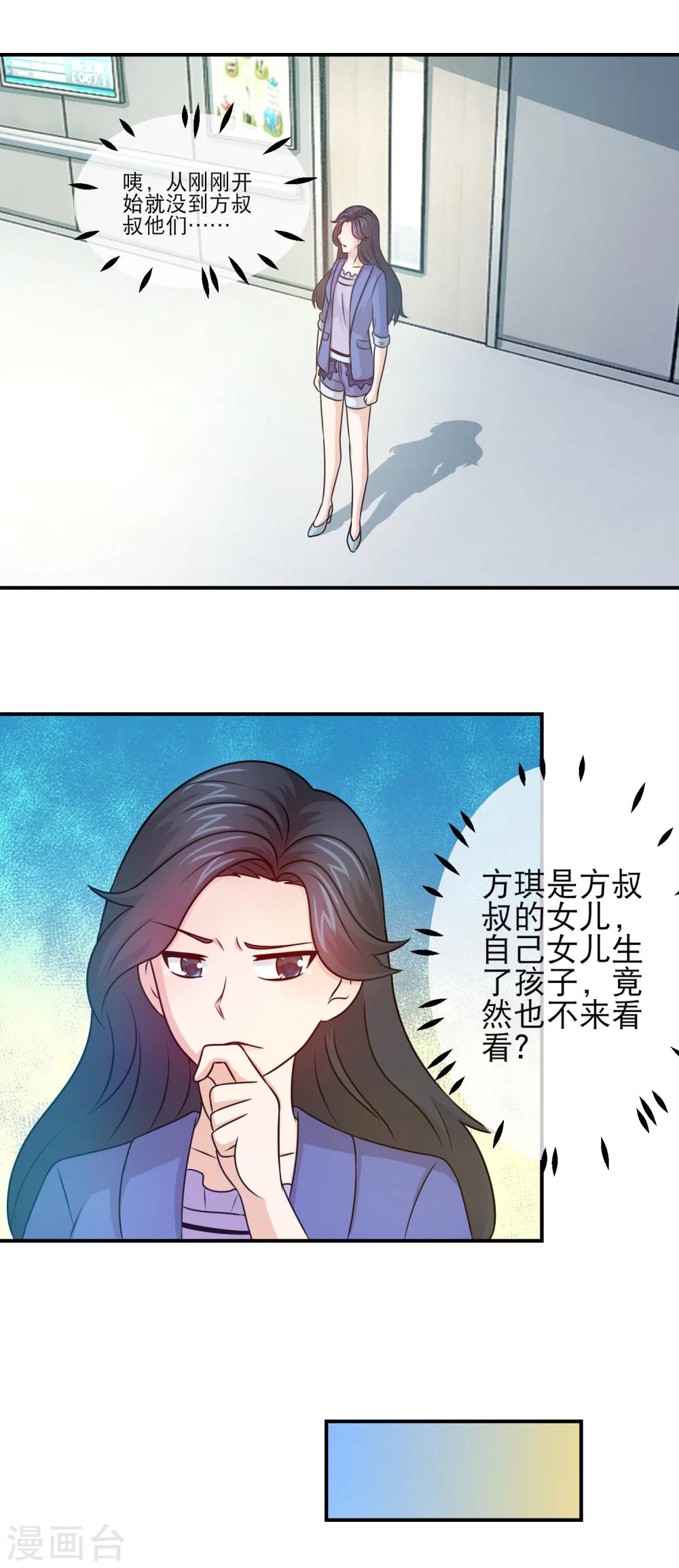 第103话 发现奸情-第105话