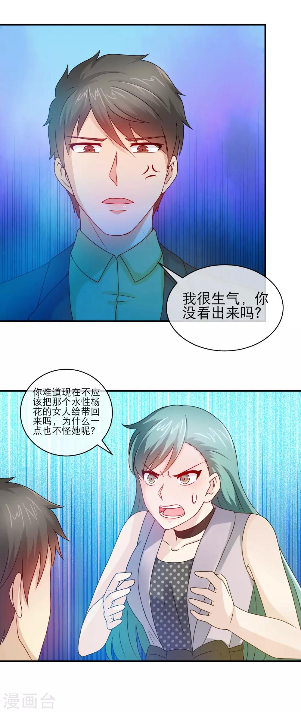 第105话 老婆太美令人愁-第107话
